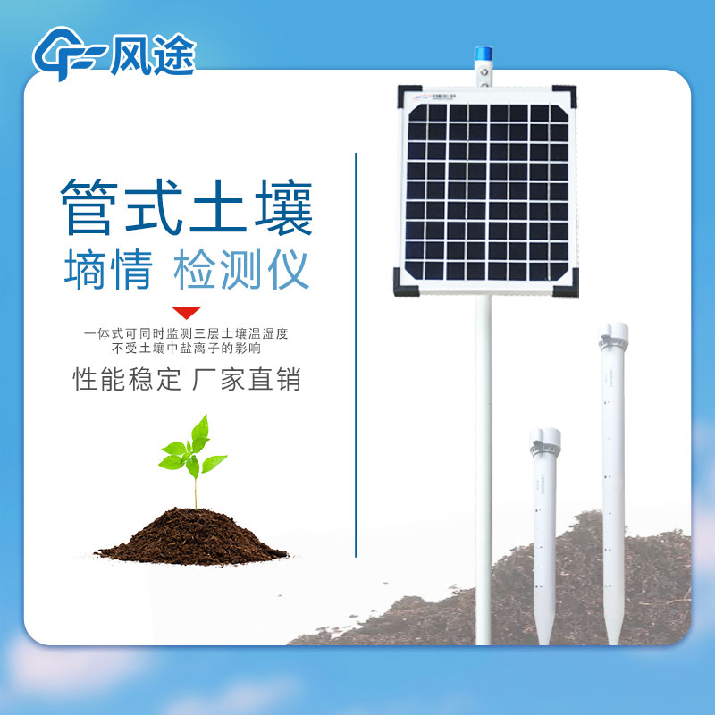 土壤水分檢測(cè)儀價(jià)格多少？3種常見設(shè)備介紹！