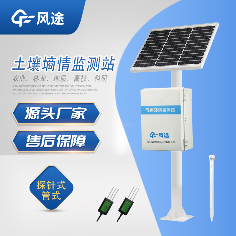 如何得到準(zhǔn)確的土壤水分?jǐn)?shù)據(jù)？建議用土壤墑情監(jiān)測(cè)站