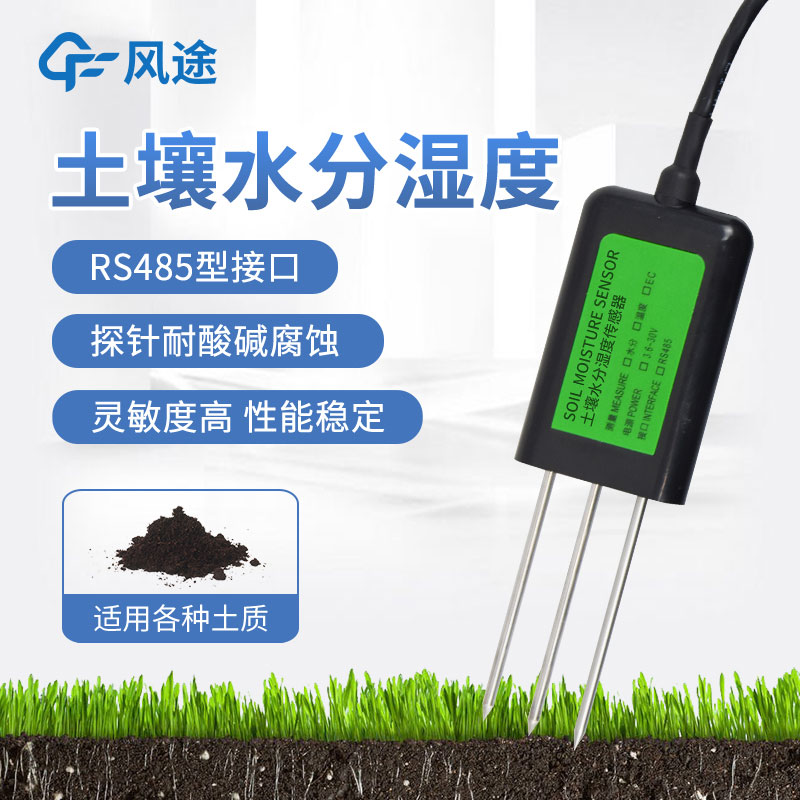 提高農業生產效率！土壤水分傳感器讓你的農田水分得當！