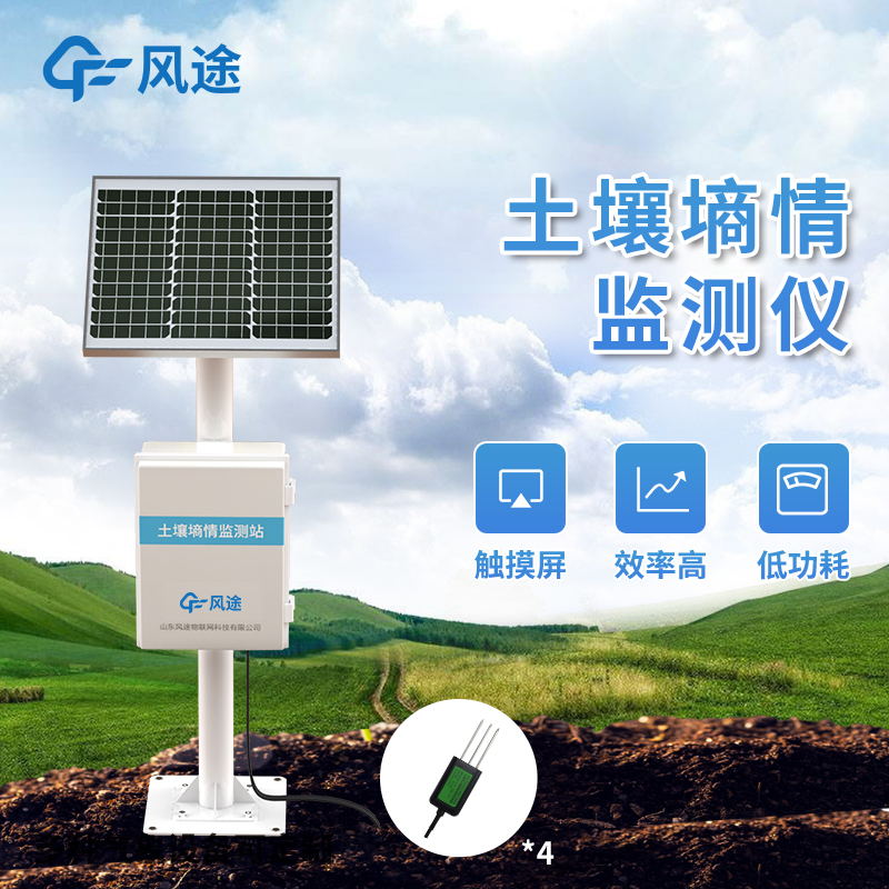 土壤墑情監測系統指導灌溉可行嗎？